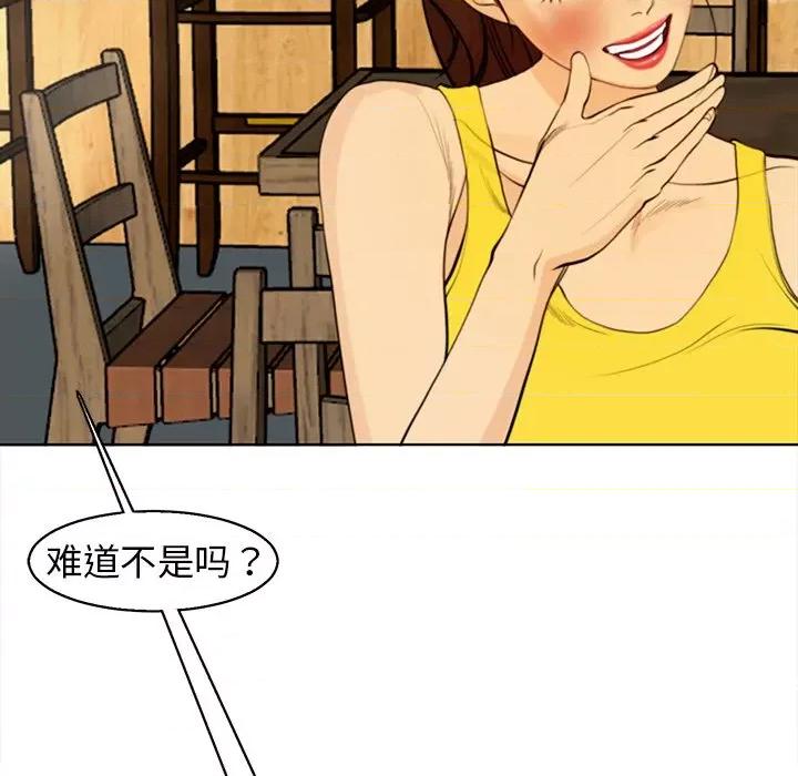 现成老爸 上门老爸-第 2 话 第157页