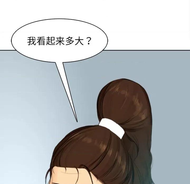 现成老爸 上门老爸-第 2 话 第159页