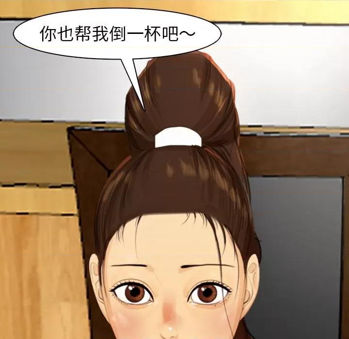 现成老爸 上门老爸-第 2 话 第169页