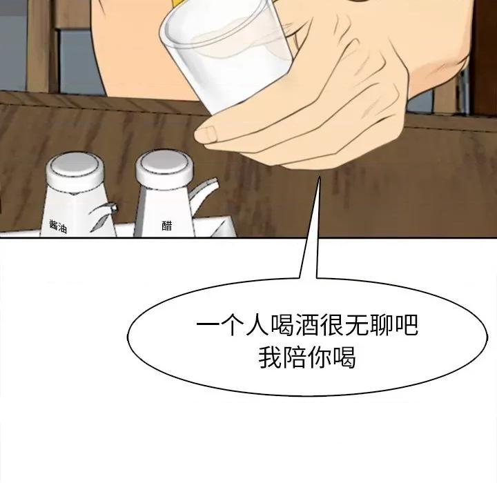 现成老爸 上门老爸-第 2 话 第171页
