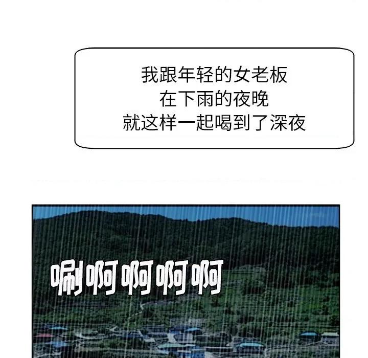 现成老爸 上门老爸-第 2 话 第176页