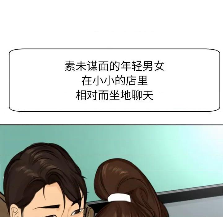 现成老爸 上门老爸-第 2 话 第179页