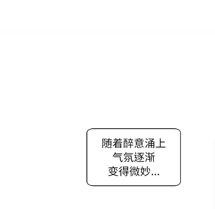 现成老爸 上门老爸-第 2 话 第182页