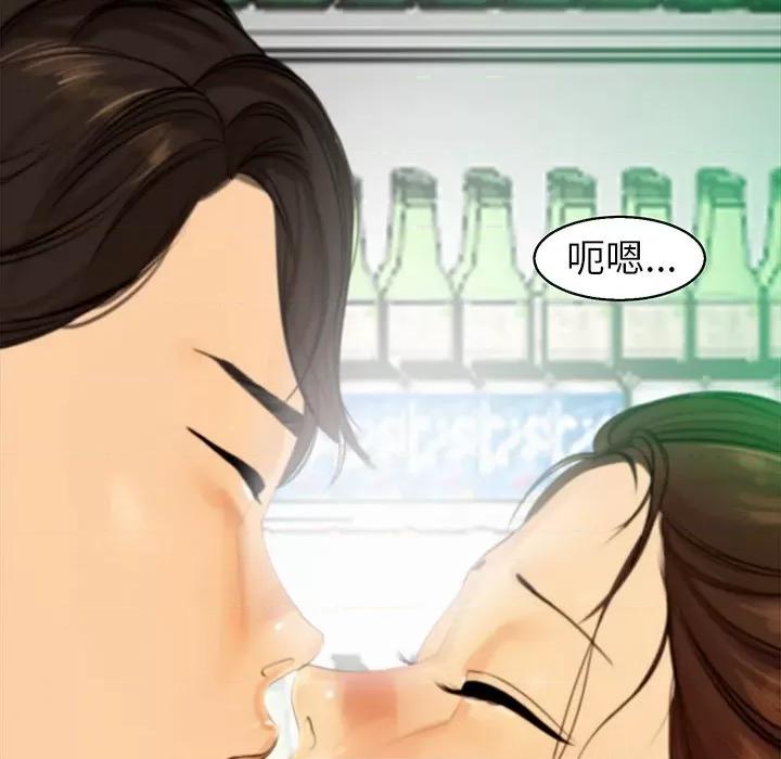 现成老爸 上门老爸-第 2 话 第187页