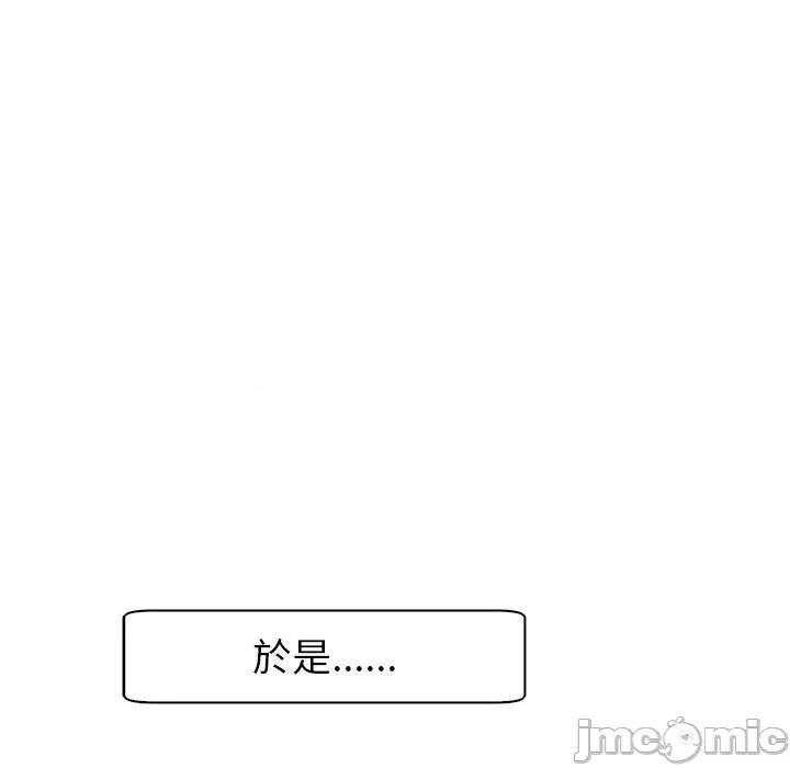 现成老爸 上门老爸-第 2 话 第190页