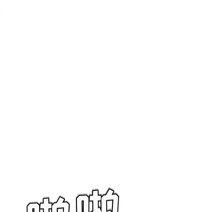 现成老爸 上门老爸-第 2 话 第197页