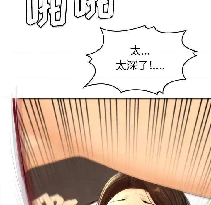 现成老爸 上门老爸-第 2 话 第198页