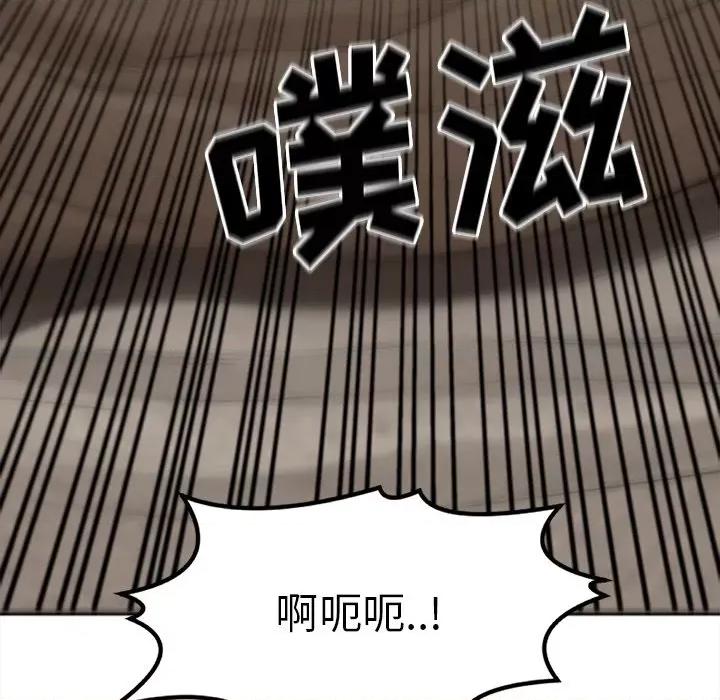 现成老爸 上门老爸-第 2 话 第201页