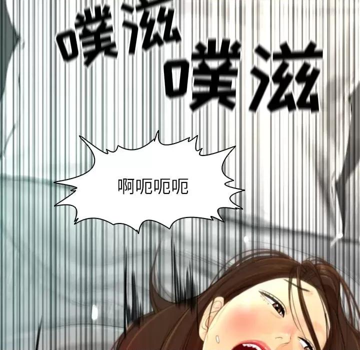 现成老爸 上门老爸-第 2 话 第203页