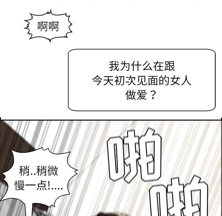 现成老爸 上门老爸-第 2 话 第212页