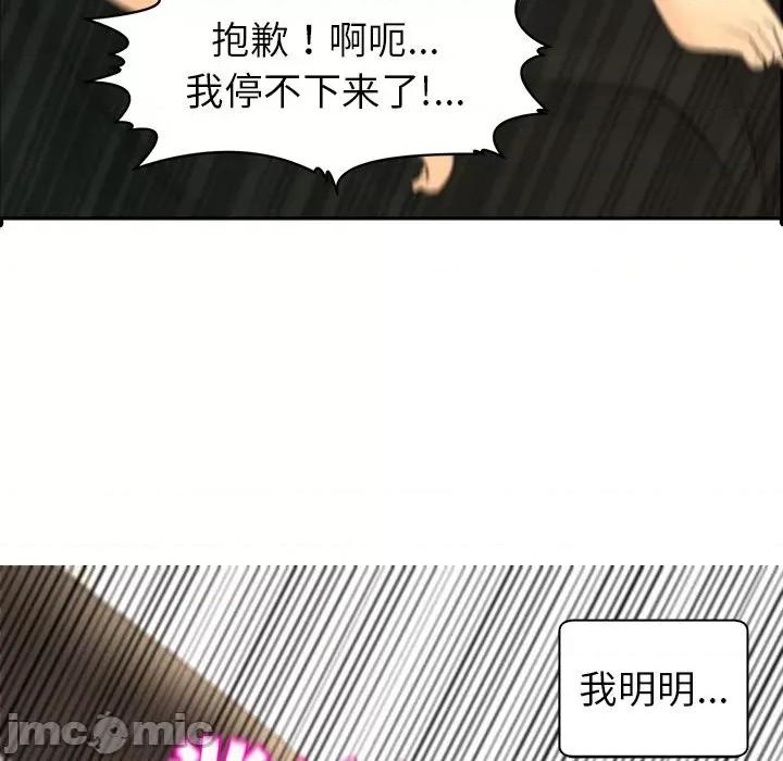 现成老爸 上门老爸-第 2 话 第215页