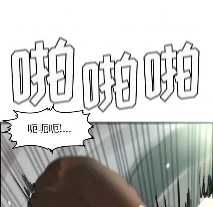 现成老爸 上门老爸-第 2 话 第219页