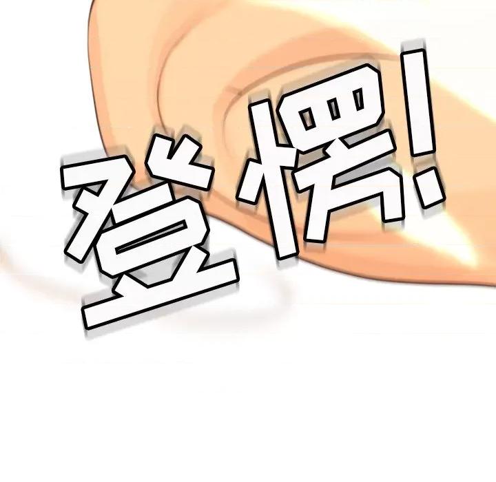 现成老爸 上门老爸-第 2 话 第228页