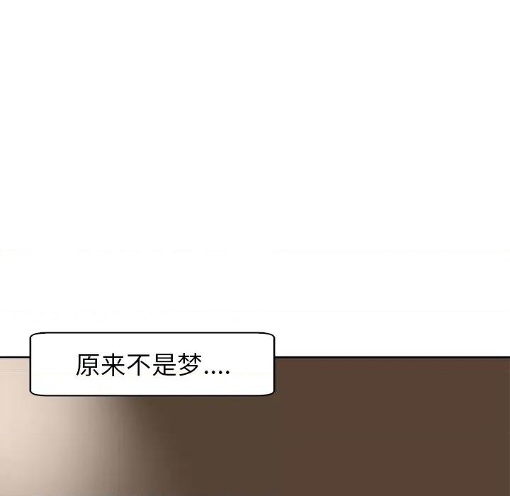 现成老爸 上门老爸-第 2 话 第252页