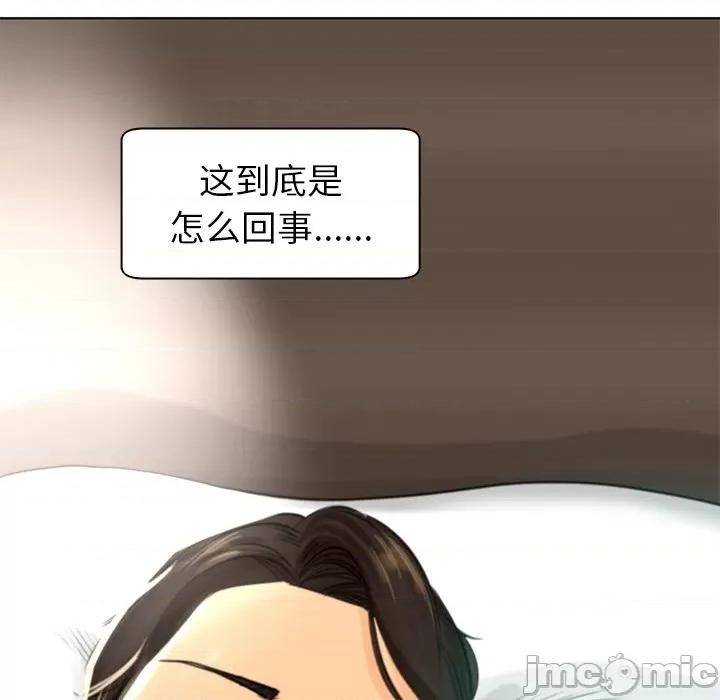 现成老爸 上门老爸-第 2 话 第255页