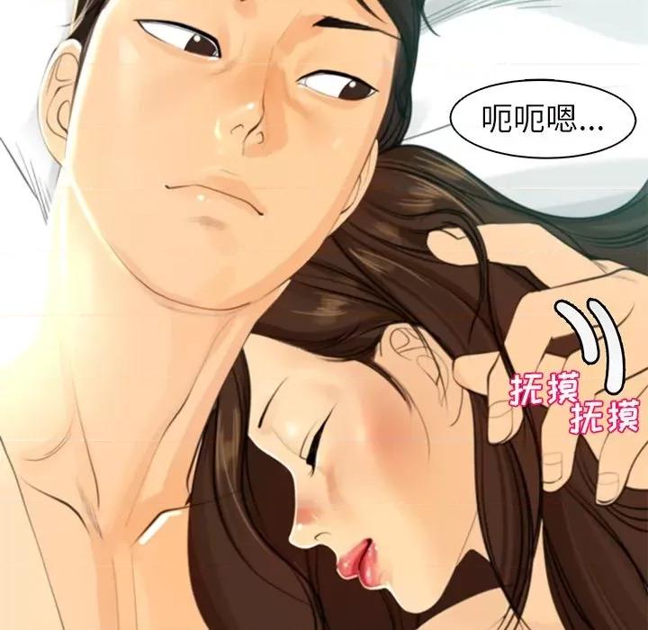 现成老爸 上门老爸-第 2 话 第256页