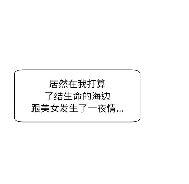 现成老爸 上门老爸-第 2 话 第258页