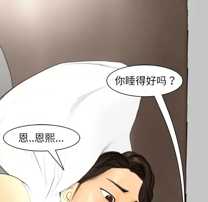 现成老爸 上门老爸-第 2 话 第263页