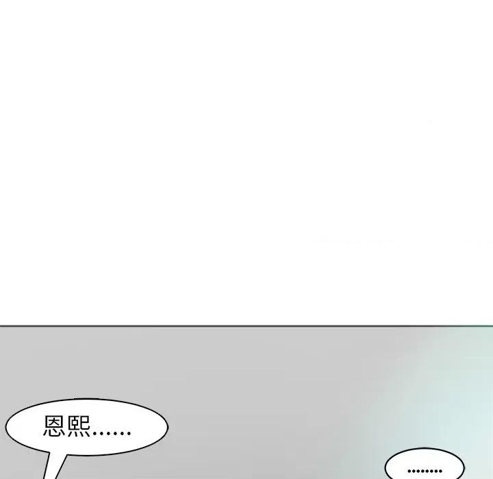 现成老爸 上门老爸-第 2 话 第276页