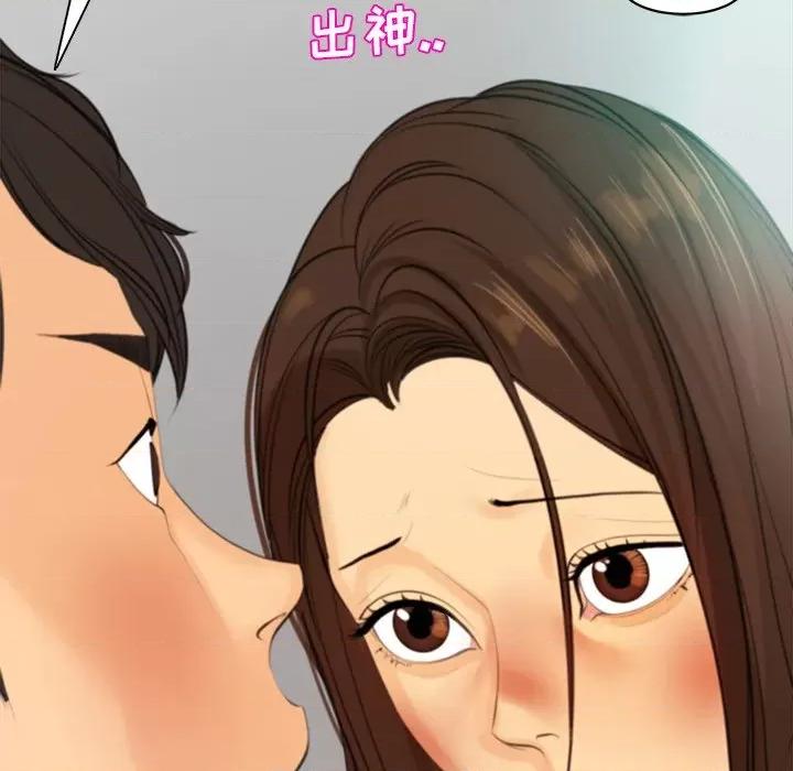 现成老爸 上门老爸-第 2 话 第277页