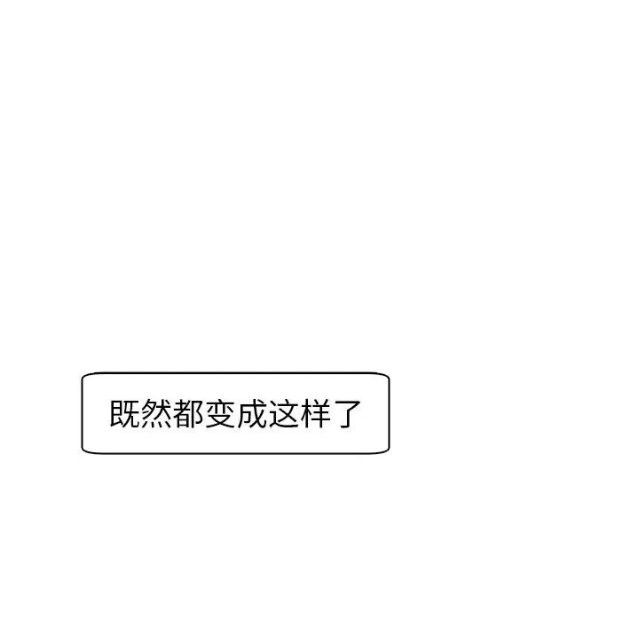 现成老爸 上门老爸-第 2 话 第281页