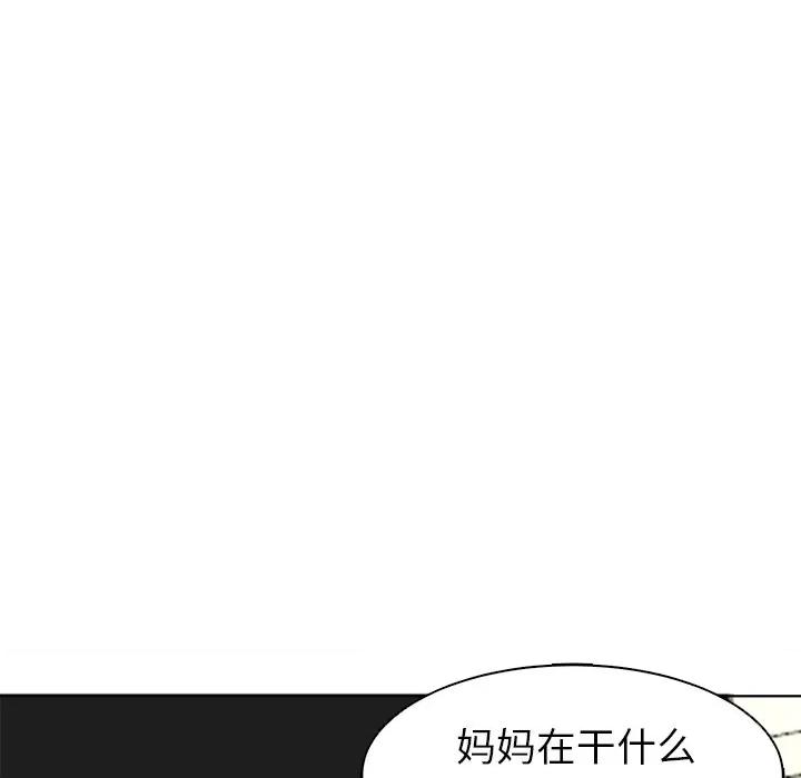 现成老爸 上门老爸-第 2 话 第314页