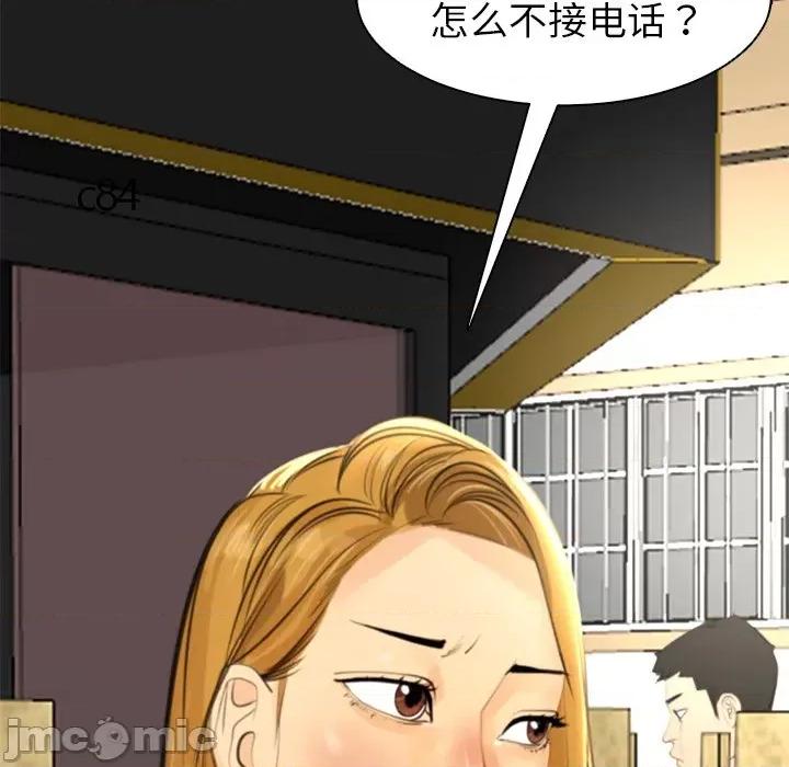 现成老爸 上门老爸-第 2 话 第315页