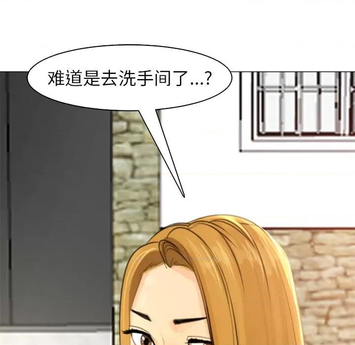 现成老爸 上门老爸-第 2 话 第319页