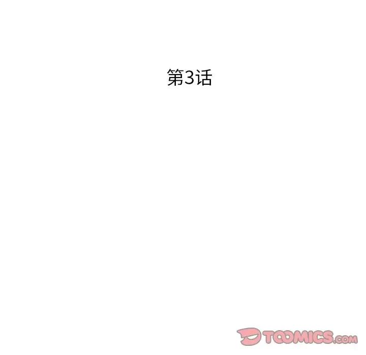 现成老爸 上门老爸-第 3 话 第6页