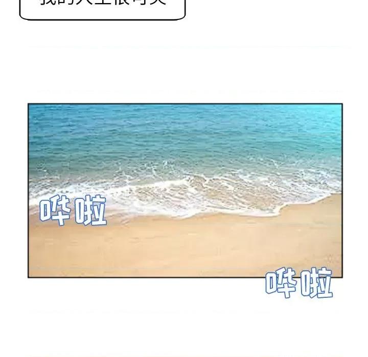 现成老爸 上门老爸-第 3 话 第11页