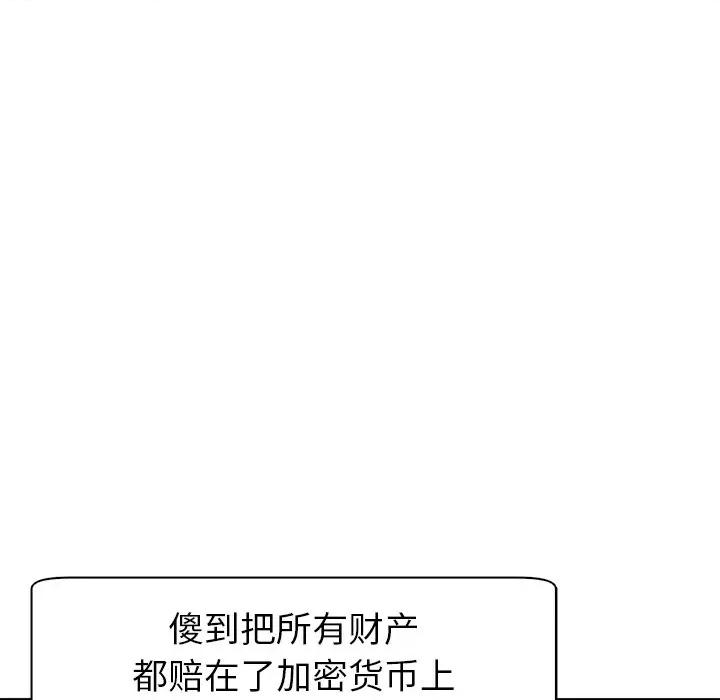 现成老爸 上门老爸-第 3 话 第13页