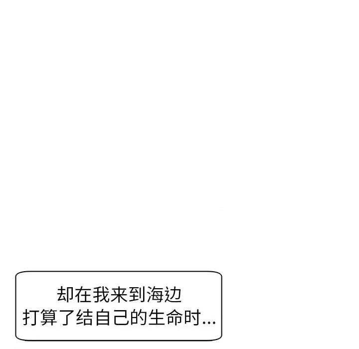 现成老爸 上门老爸-第 3 话 第17页
