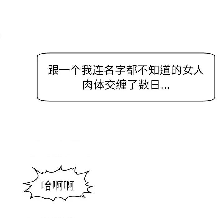现成老爸 上门老爸-第 3 话 第24页
