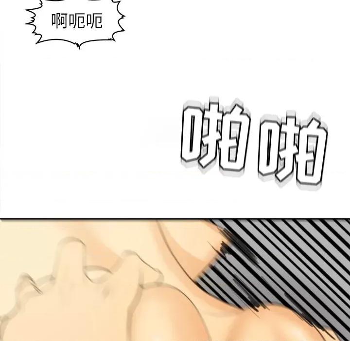 现成老爸 上门老爸-第 3 话 第31页