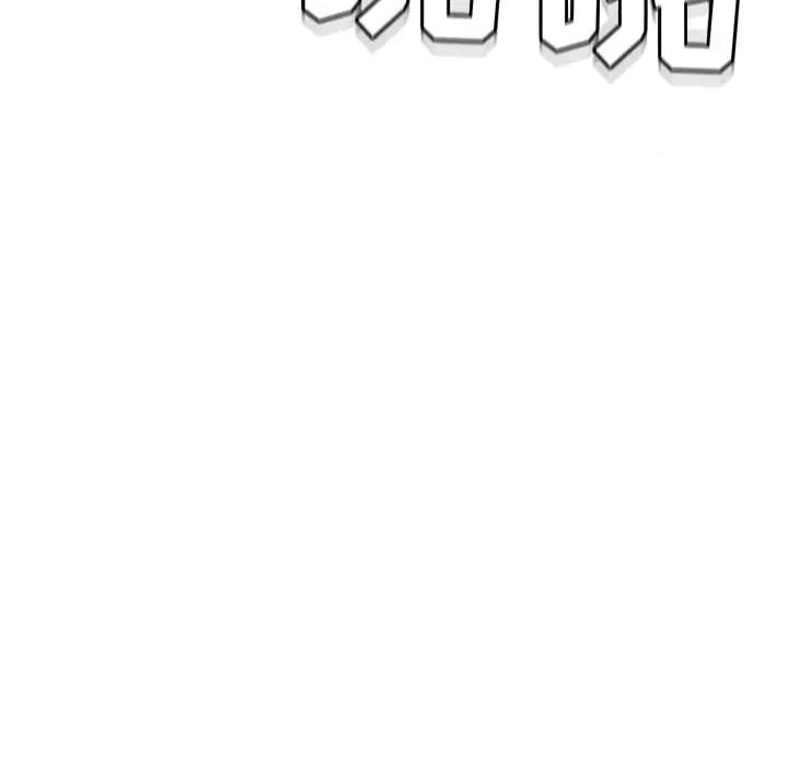 现成老爸 上门老爸-第 3 话 第33页