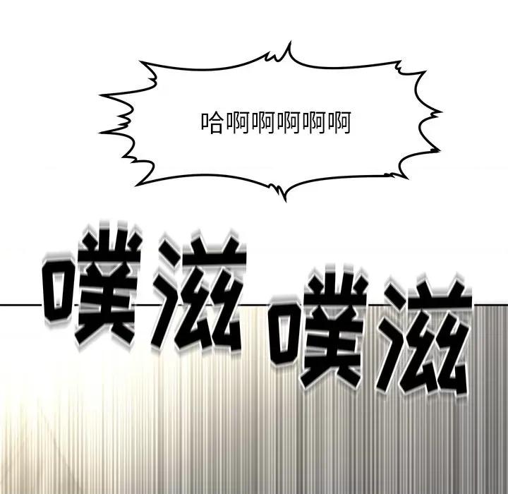 现成老爸 上门老爸-第 3 话 第37页