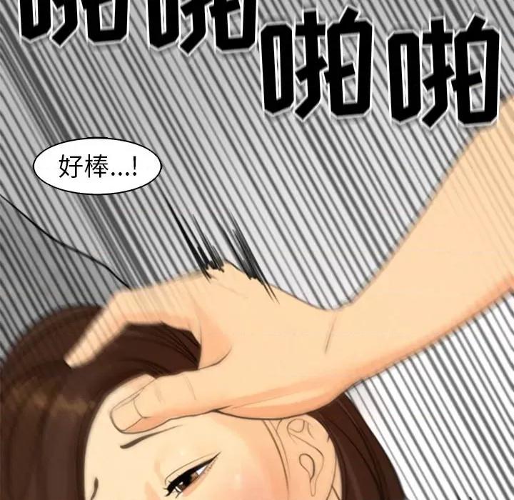 现成老爸 上门老爸-第 3 话 第42页