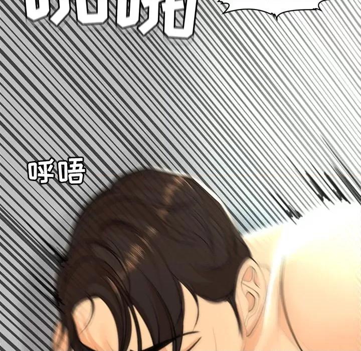现成老爸 上门老爸-第 3 话 第46页