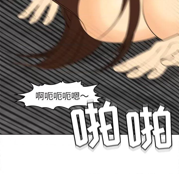 现成老爸 上门老爸-第 3 话 第48页