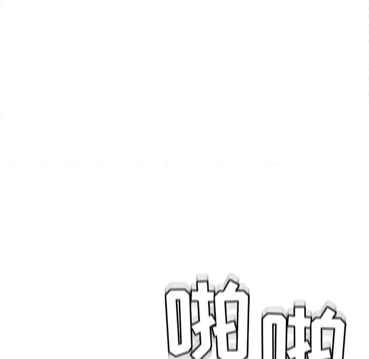 现成老爸 上门老爸-第 3 话 第49页