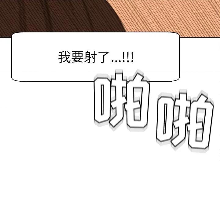 现成老爸 上门老爸-第 3 话 第52页