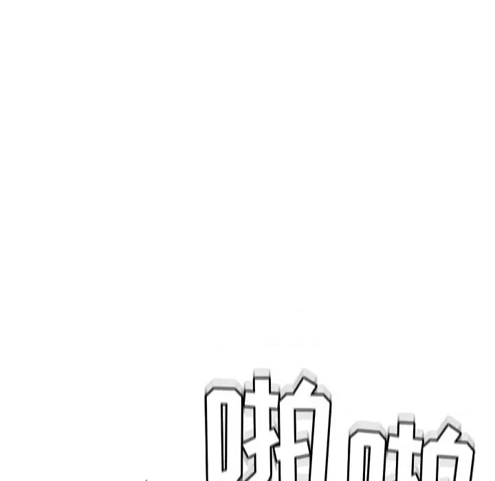 现成老爸 上门老爸-第 3 话 第53页