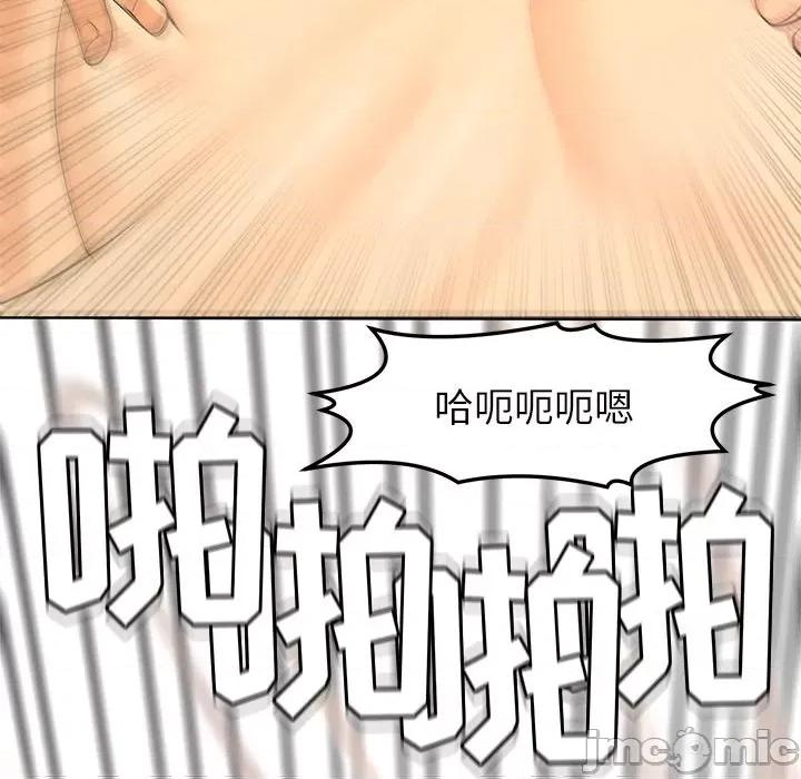 现成老爸 上门老爸-第 3 话 第55页