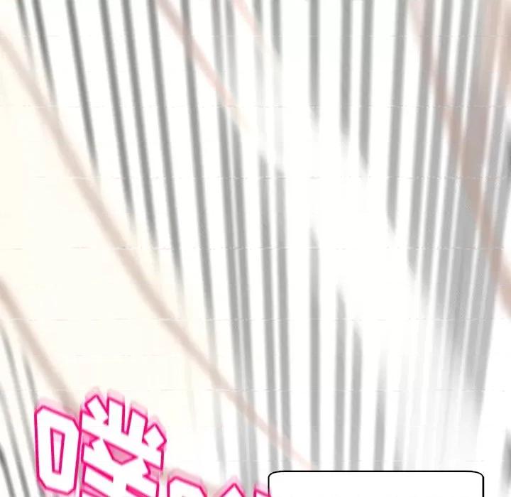 现成老爸 上门老爸-第 3 话 第56页