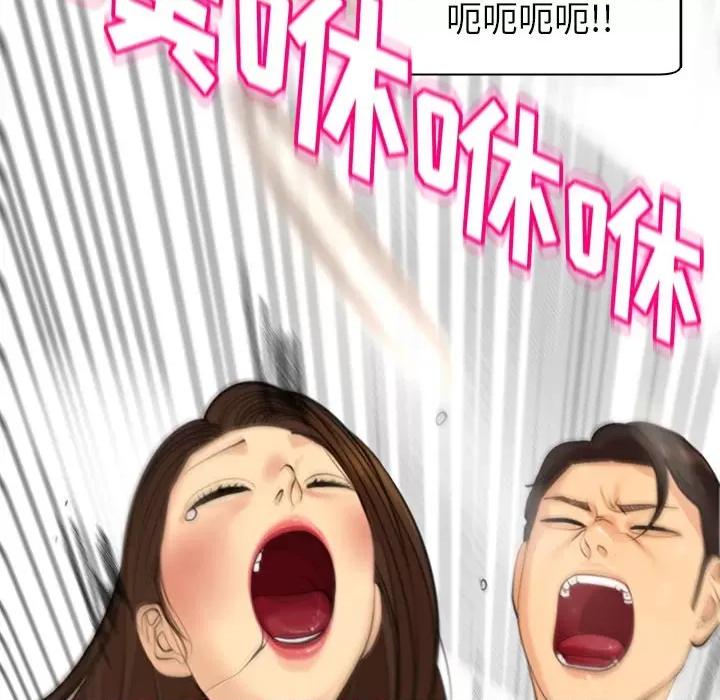现成老爸 上门老爸-第 3 话 第57页