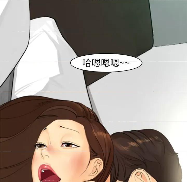 现成老爸 上门老爸-第 3 话 第62页