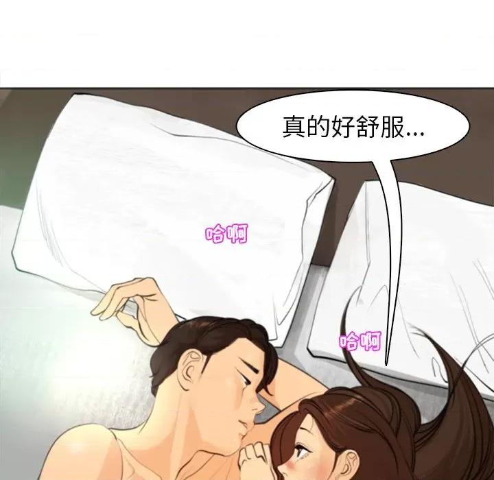 现成老爸 上门老爸-第 3 话 第83页