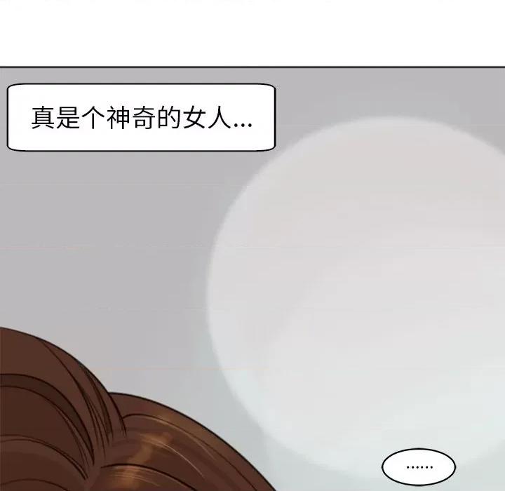 现成老爸 上门老爸-第 3 话 第86页