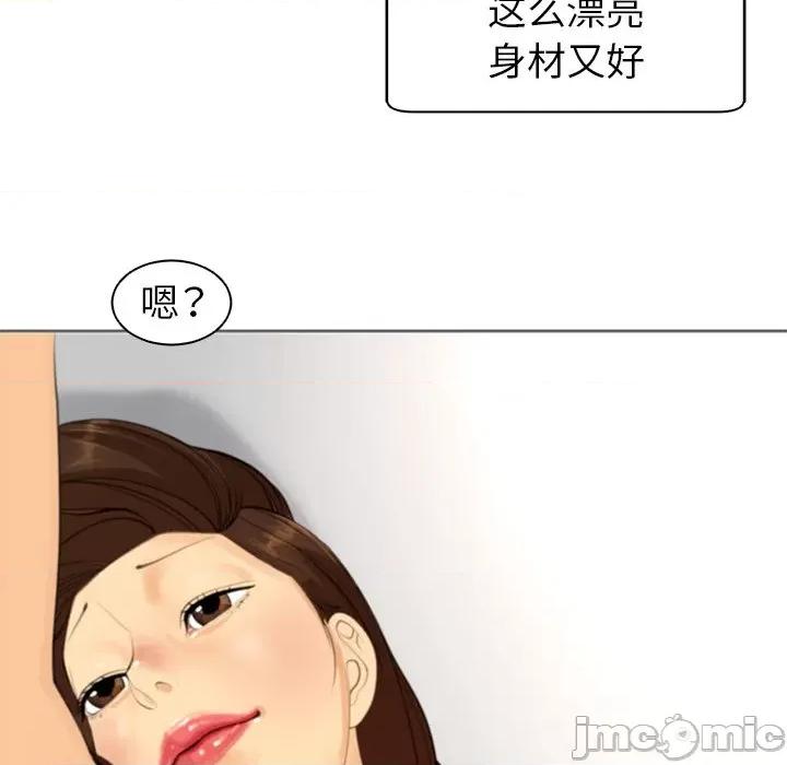 现成老爸 上门老爸-第 3 话 第90页