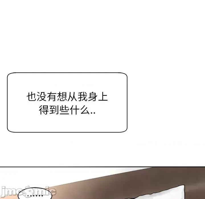 现成老爸 上门老爸-第 3 话 第95页
